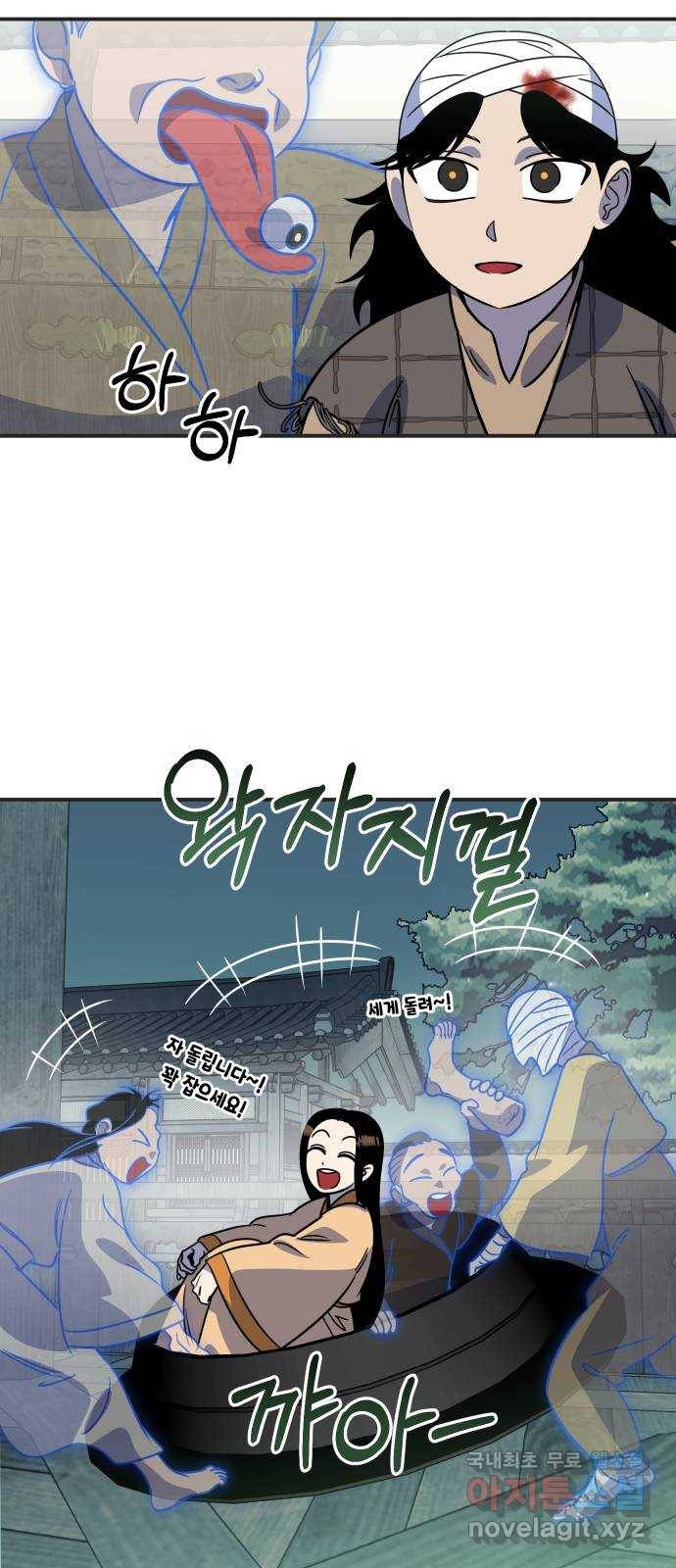 신이 담긴 아이 73화 과거 : 오귀마을 (2) 45