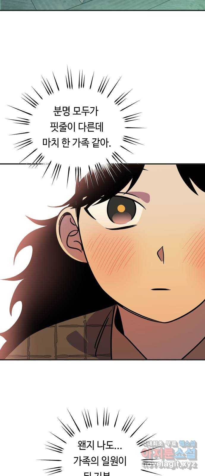 신이 담긴 아이 73화 과거 : 오귀마을 (2) 46