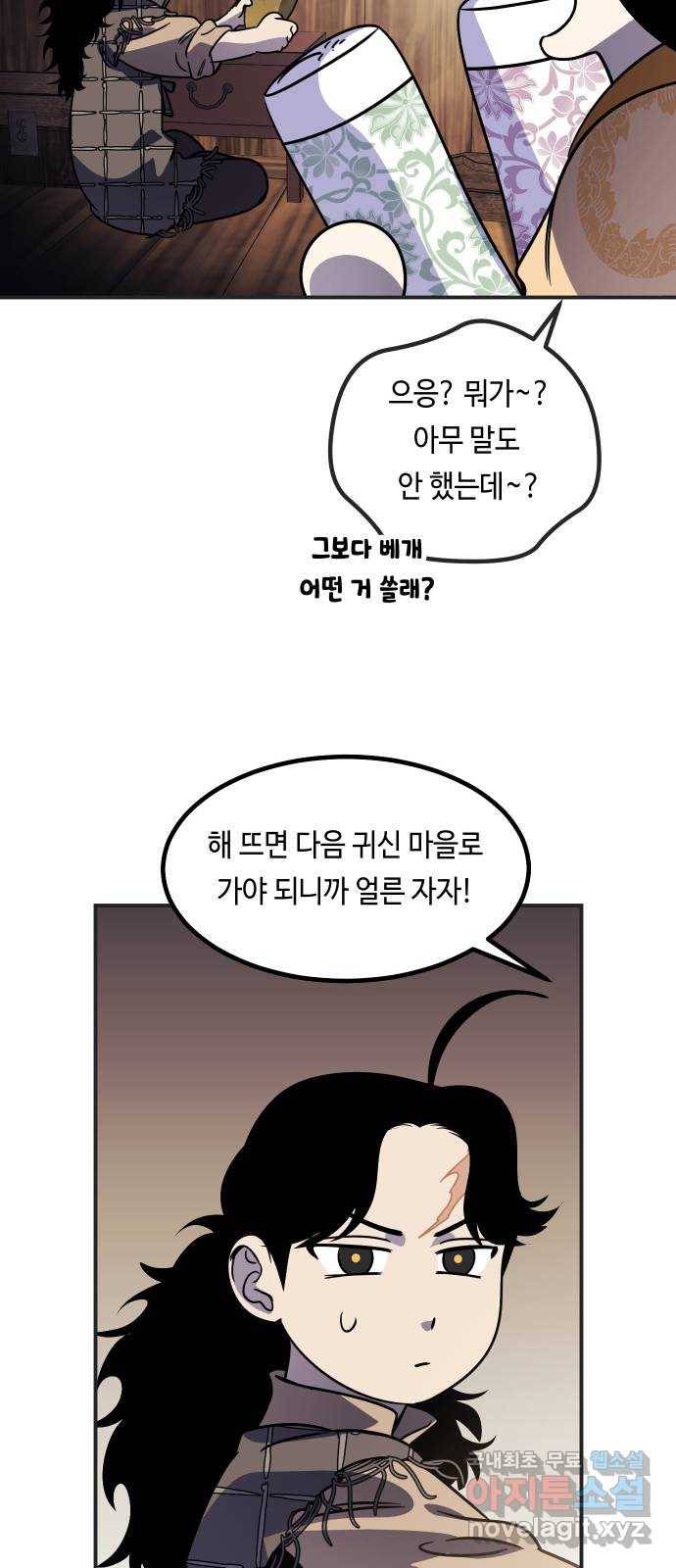 신이 담긴 아이 73화 과거 : 오귀마을 (2) 53