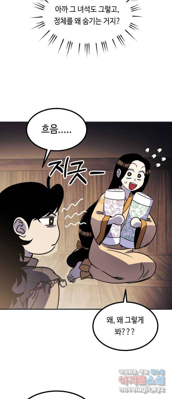 신이 담긴 아이 73화 과거 : 오귀마을 (2) 55
