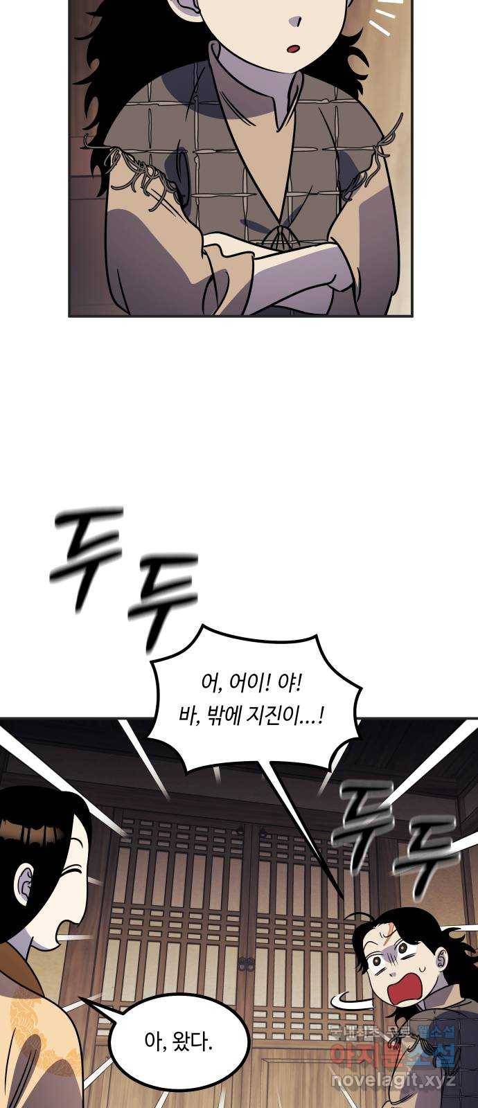 신이 담긴 아이 73화 과거 : 오귀마을 (2) 58