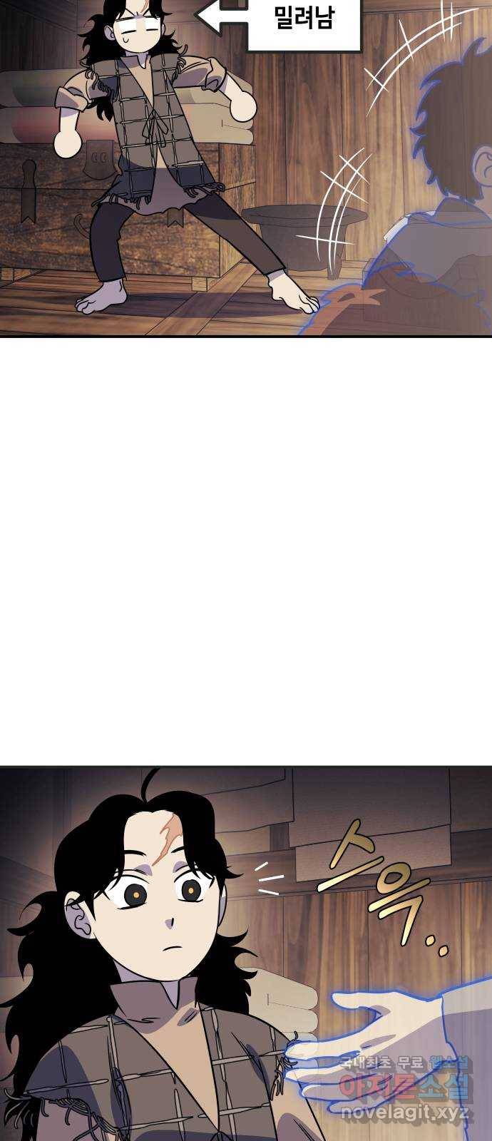 신이 담긴 아이 73화 과거 : 오귀마을 (2) 62
