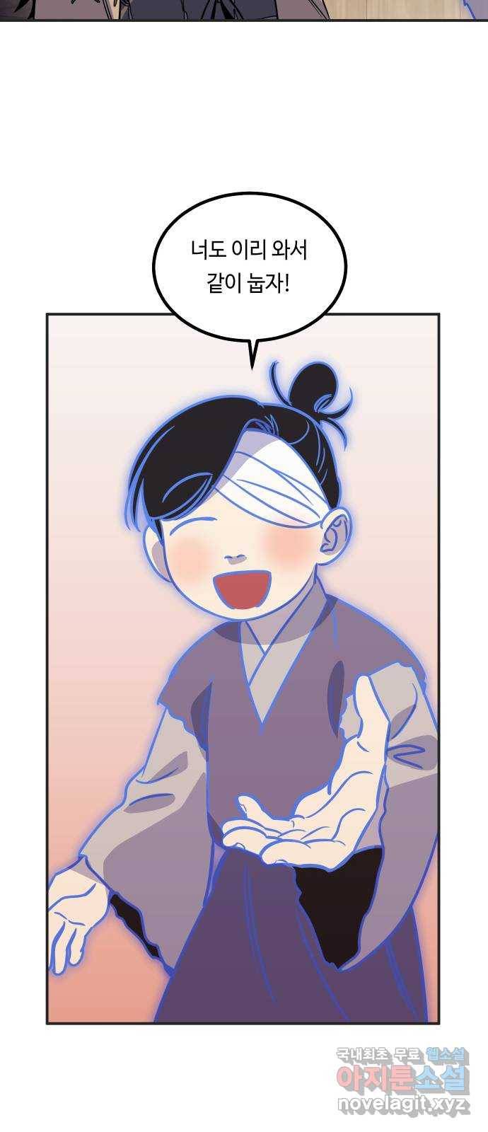 신이 담긴 아이 73화 과거 : 오귀마을 (2) 63