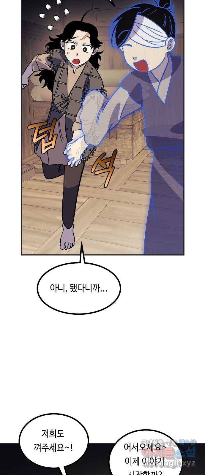 신이 담긴 아이 73화 과거 : 오귀마을 (2) 65