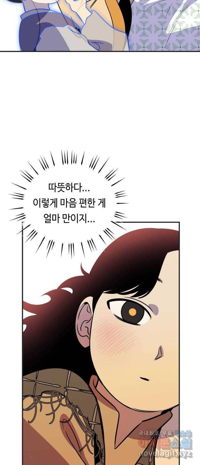 신이 담긴 아이 73화 과거 : 오귀마을 (2) 68