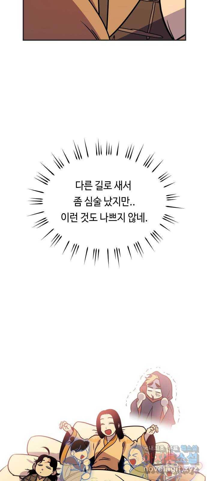 신이 담긴 아이 73화 과거 : 오귀마을 (2) 69