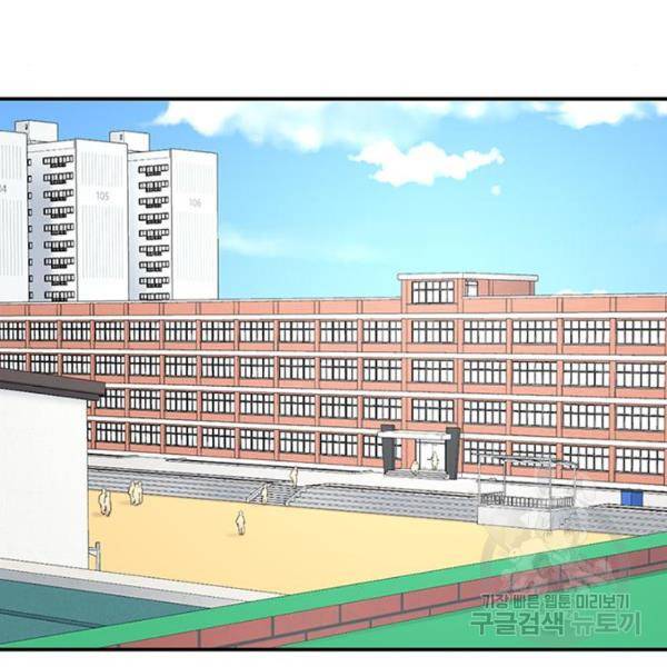 별이삼샵 127화 2