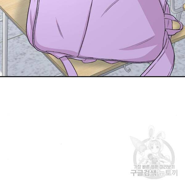 별이삼샵 127화 5