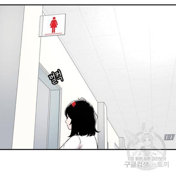 별이삼샵 127화 9