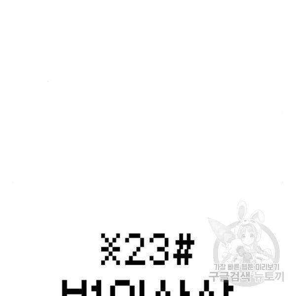 별이삼샵 127화 17