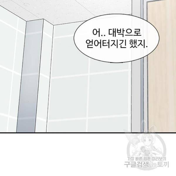 별이삼샵 127화 21