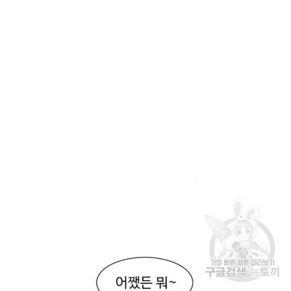 별이삼샵 127화 22