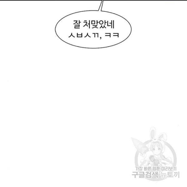 별이삼샵 127화 24