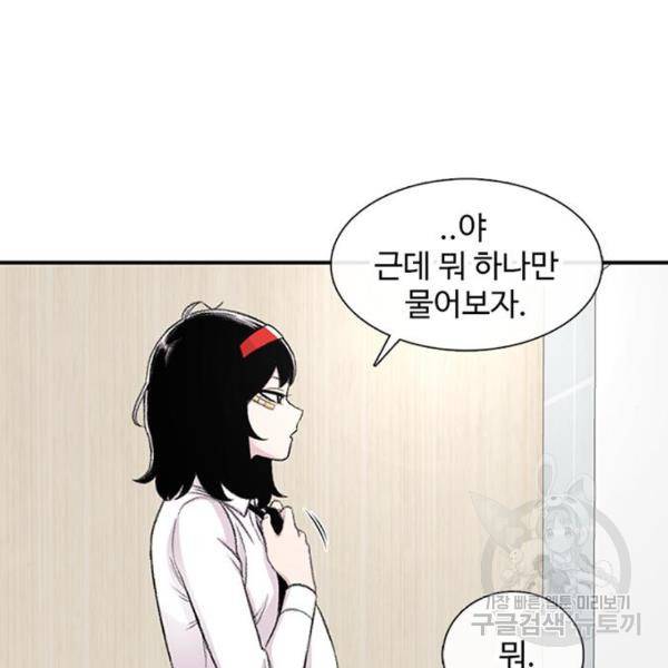 별이삼샵 127화 25
