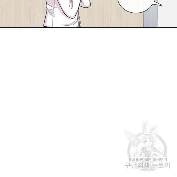 별이삼샵 127화 26