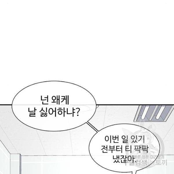 별이삼샵 127화 27
