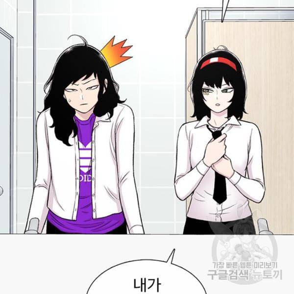 별이삼샵 127화 28