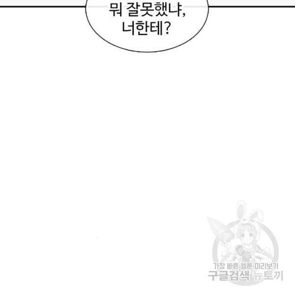 별이삼샵 127화 29
