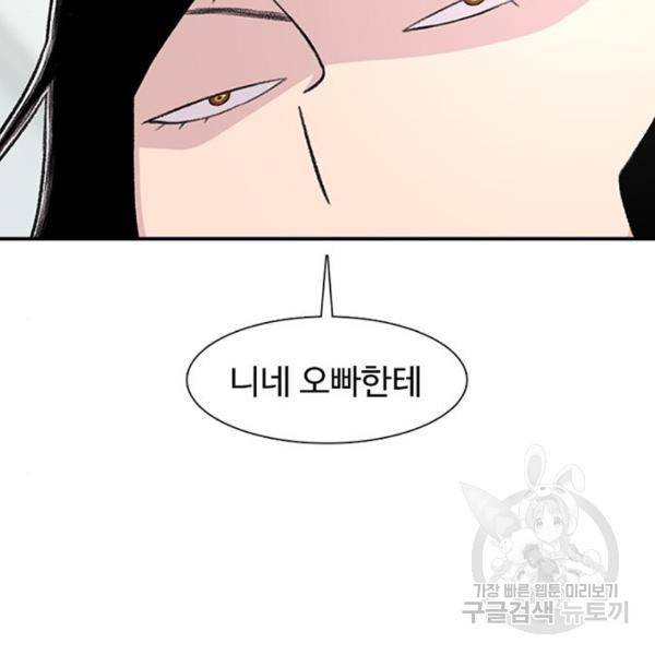 별이삼샵 127화 31