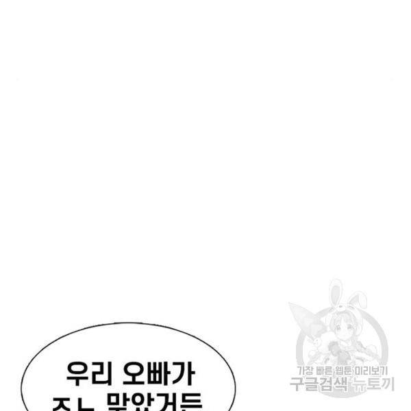 별이삼샵 127화 32