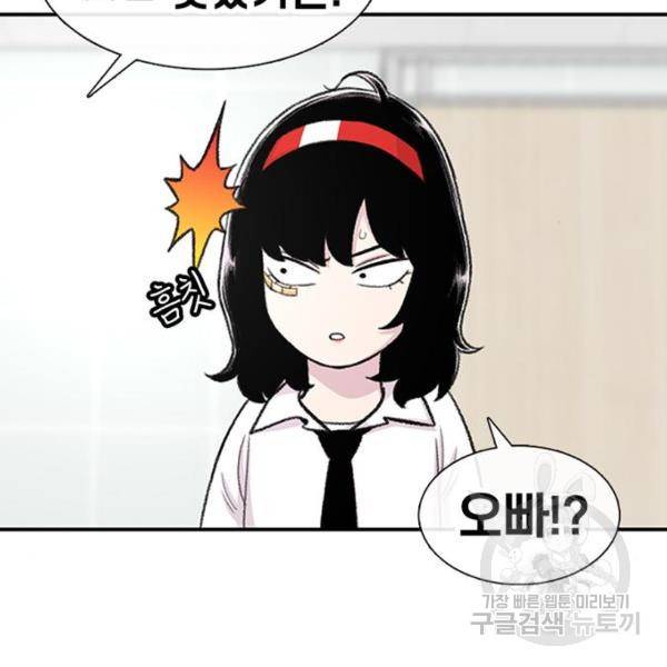 별이삼샵 127화 33