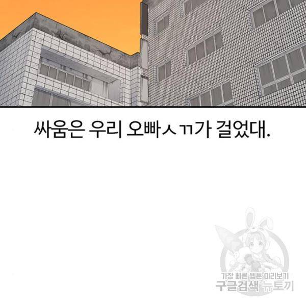 별이삼샵 127화 36