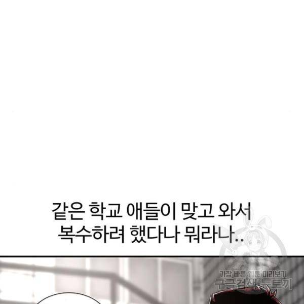 별이삼샵 127화 37