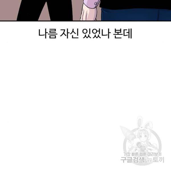별이삼샵 127화 39