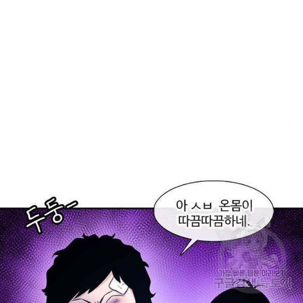 별이삼샵 127화 40