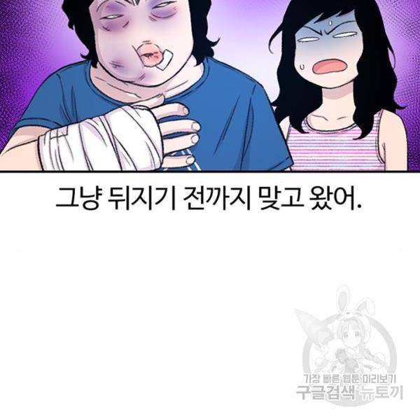 별이삼샵 127화 41