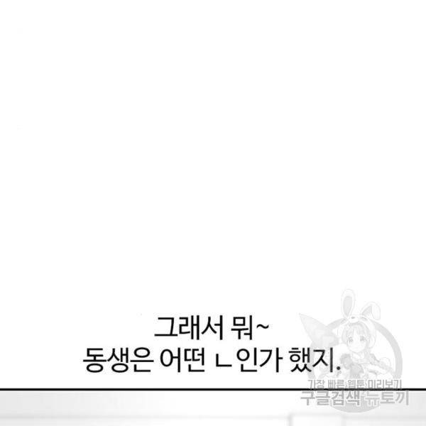 별이삼샵 127화 42