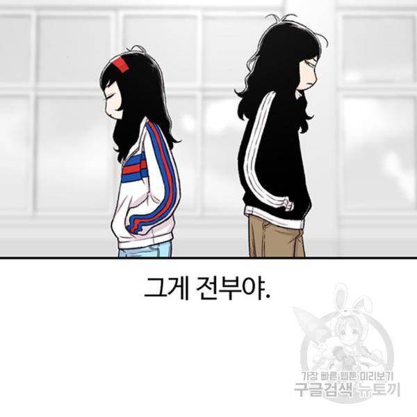 별이삼샵 127화 43