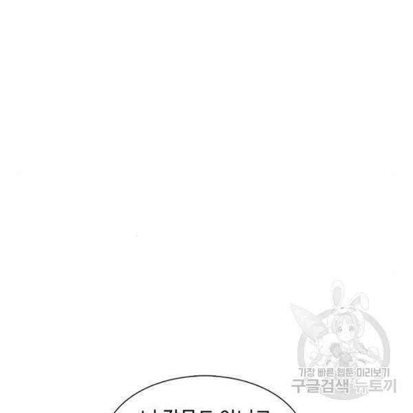 별이삼샵 127화 44