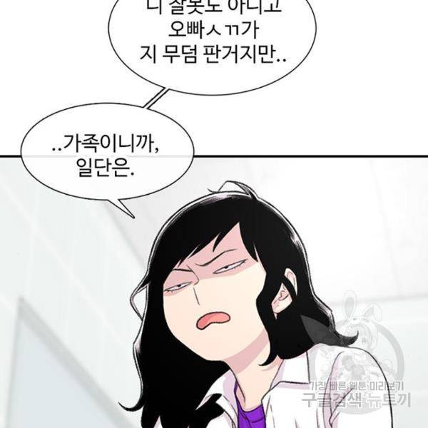 별이삼샵 127화 45