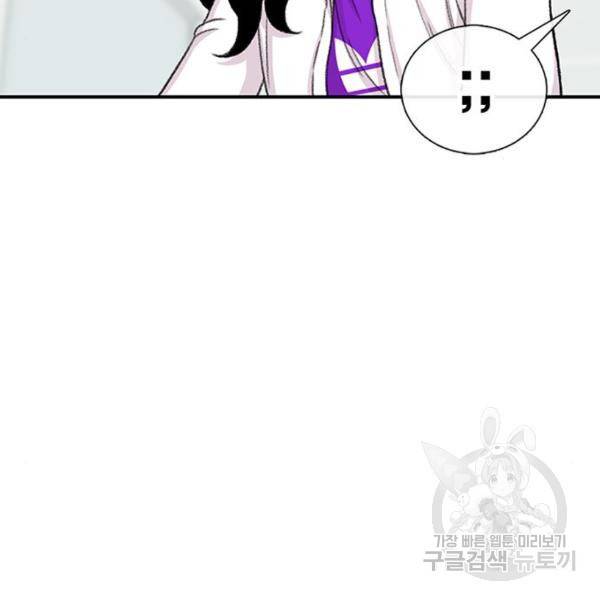 별이삼샵 127화 46
