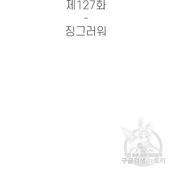 별이삼샵 127화 48