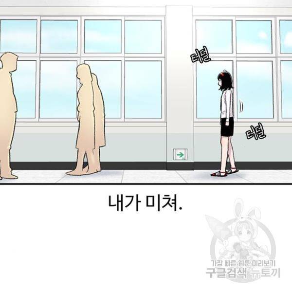 별이삼샵 127화 50