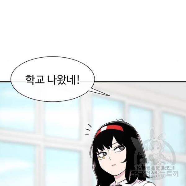 별이삼샵 127화 52