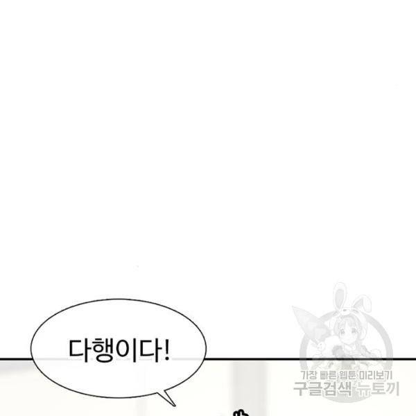 별이삼샵 127화 54