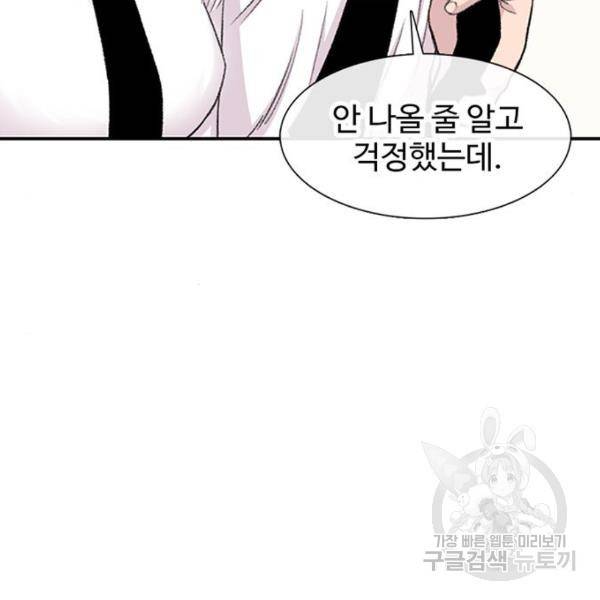 별이삼샵 127화 56