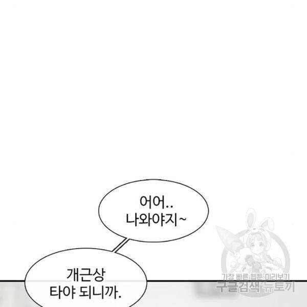 별이삼샵 127화 57