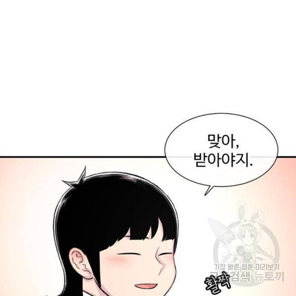 별이삼샵 127화 60