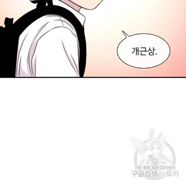 별이삼샵 127화 61