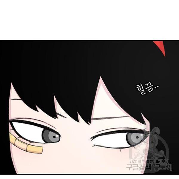 별이삼샵 127화 63
