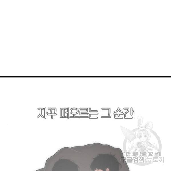 별이삼샵 127화 65