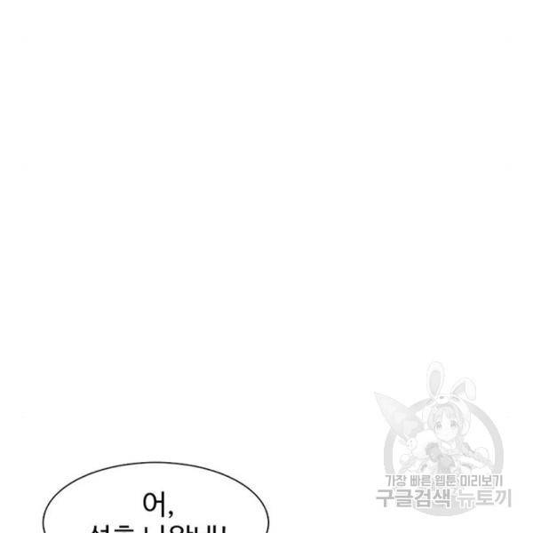 별이삼샵 127화 68