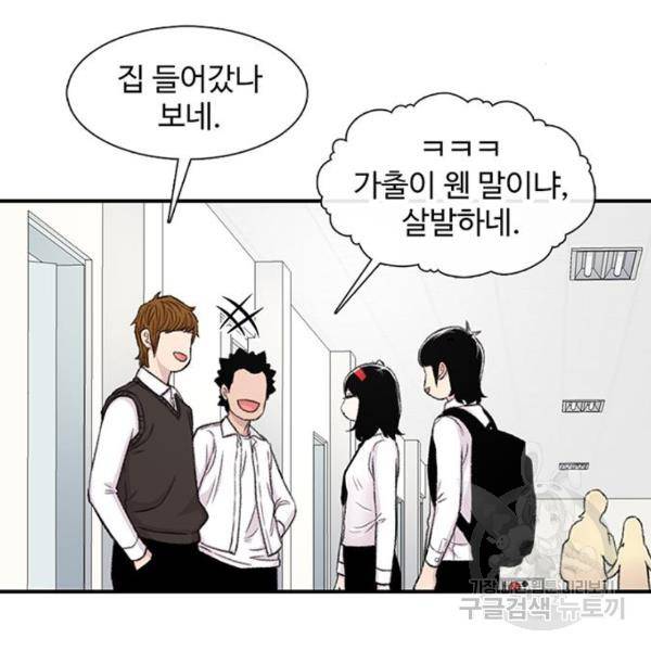 별이삼샵 127화 71