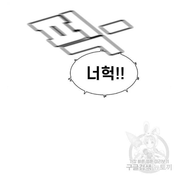 별이삼샵 127화 73
