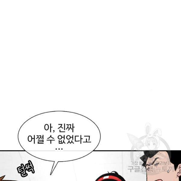 별이삼샵 127화 74