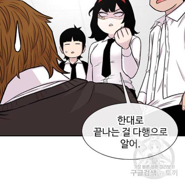 별이삼샵 127화 75